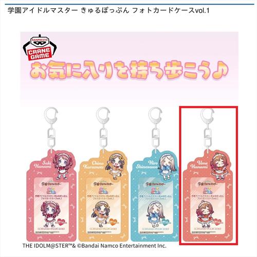 【花海佑芽】学園アイドルマスター　きゅるぽっぷん　フォトカードケース vol.1