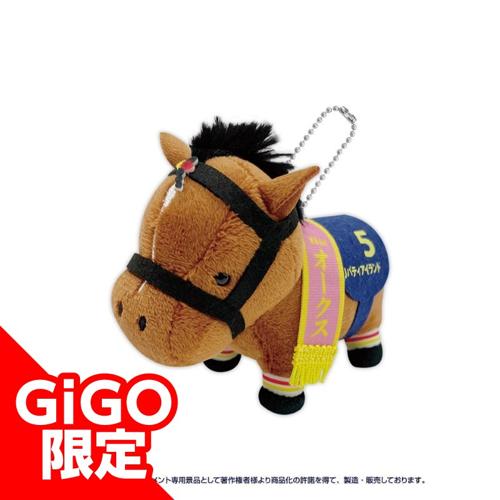 【リバティアイランド】サラブレッドコレクション リトルマスコット ボールチェーン～GiGO限定～