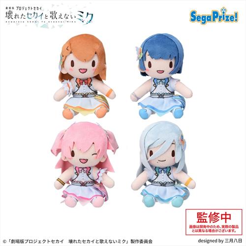 「劇場版プロジェクトセカイ壊れたセカイと歌えないミク」 ふわぷち ミニぬいぐるみ “MORE MORE JUMP！”
