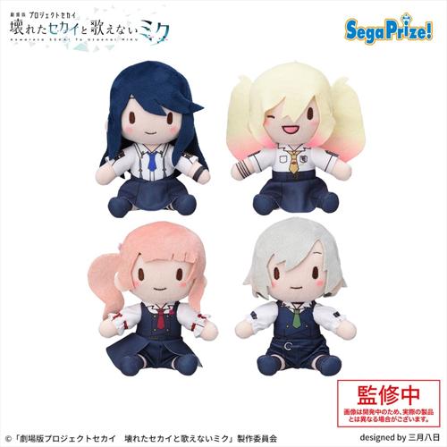 「劇場版プロジェクトセカイ壊れたセカイと歌えないミク」 ふわぷち ミニぬいぐるみ “Leo/need”