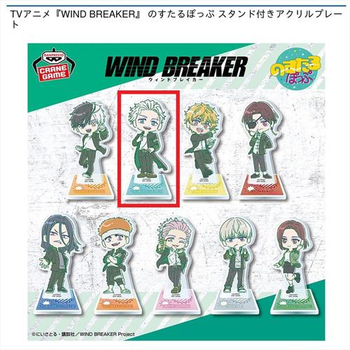 【梅宮一】TVアニメ『WIND BREAKER』 のすたるぽっぷ スタンド付きアクリルプレート