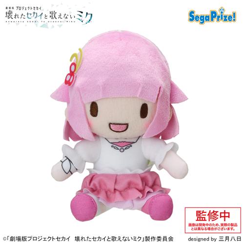 【鳳えむ】「劇場版プロジェクトセカイ 壊れたセカイと歌えないミク」 ふわぷち ミニぬいぐるみ “ワンダーランズ×ショウタイム”
