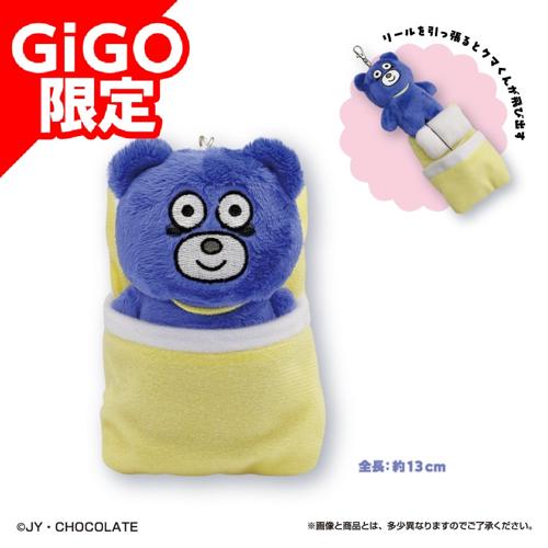 冬眠できないクマ お布団パスケース ～GiGO限定～