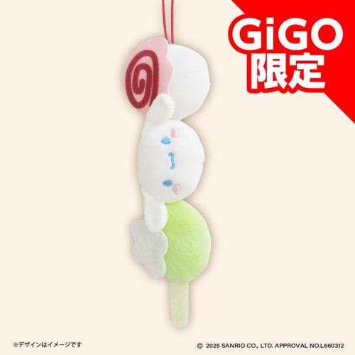 【シナモロール】サンリオキャラクターズ 和菓子ティータイム 和菓子マスコット ～GiGO限定～