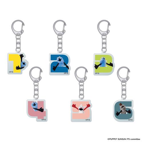 パペットスンスン『【前半】ナンバーアクリルキーホルダー』(全6種・ランダム)