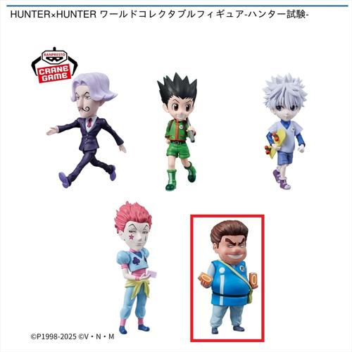 HUNTER×HUNTER 試験 ワールドコレクタブルフィギュア Online Crane Game: GiGO ONLINE CRANE