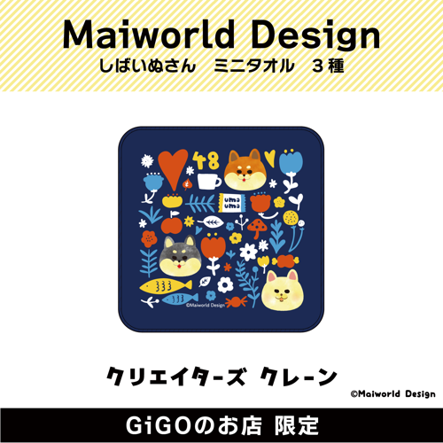 ■【アソート】Maiworld Design しばいぬさん ミニタオル(クリエイターズクレーン)