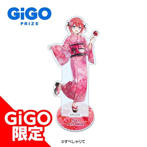 【藍坂しう】すぺしゃりて アクリルスタンド～GiGO限定～