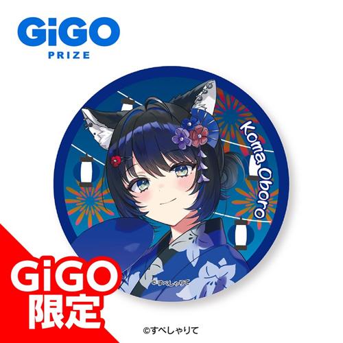 【尾幌こま】すぺしゃりて 缶バッジ～GiGO限定～