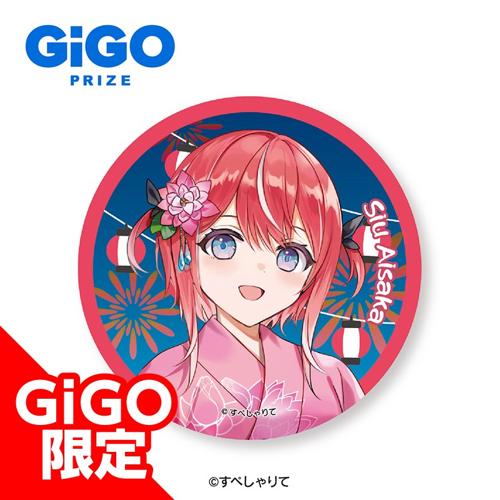【藍坂しう】すぺしゃりて 缶バッジ～GiGO限定～