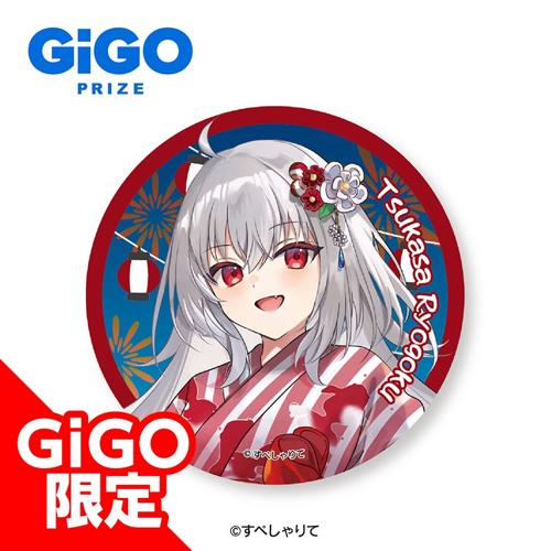 【領国つかさ】すぺしゃりて 缶バッジ～GiGO限定～