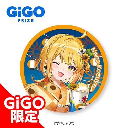 【小鳥谷なの】すぺしゃりて 缶バッジ～GiGO限定～