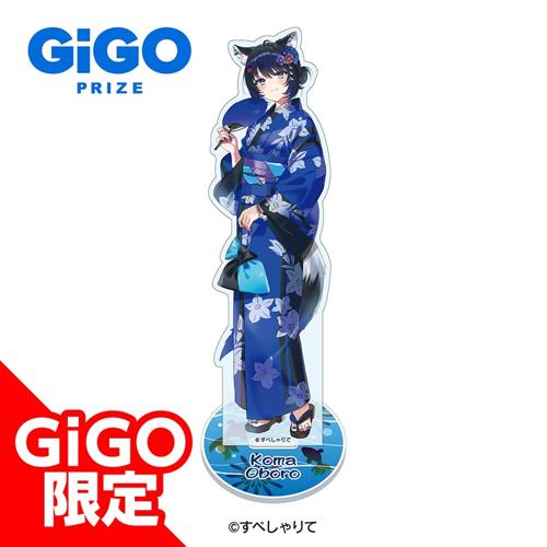 【尾幌こま】すぺしゃりて アクリルスタンド～GiGO限定～