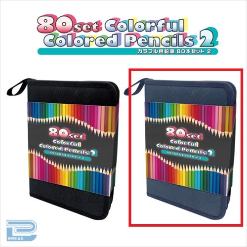 【ブルー】カラフル色鉛筆80本セット2