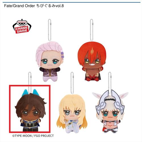 【アルジュナ】Fate/Grand Order ちびぐるみvol.8