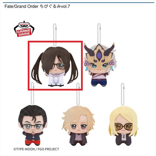 【芥ヒナコ】Fate/Grand Order ちびぐるみvol.7