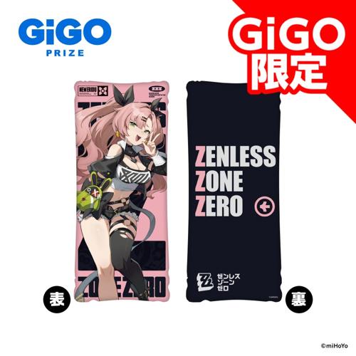 【ニコ】ゼンレスゾーンゼロ ビッグクッションB～GiGO限定～