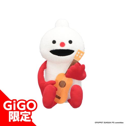 【ノンノン(レモン)】パペットスンスン エンジョイおすわり BIGぬいぐるみ ～GiGO限定～