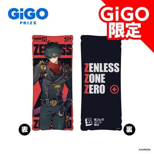 【ライト】ゼンレスゾーンゼロ ビッグクッションB～GiGO限定～