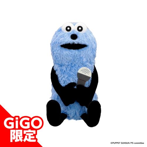 【スンスン(マイク)】パペットスンスン エンジョイおすわり BIGぬいぐるみ ～GiGO限定～
