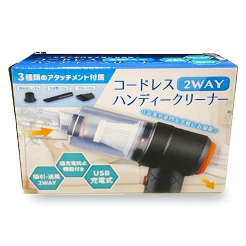コードレス2WAYハンディクリーナー