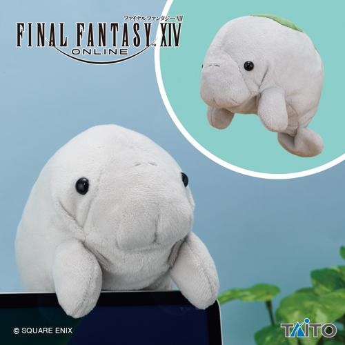 ファイナルファンタジーXIV デスクトップぬいぐるみ プチプヌティー