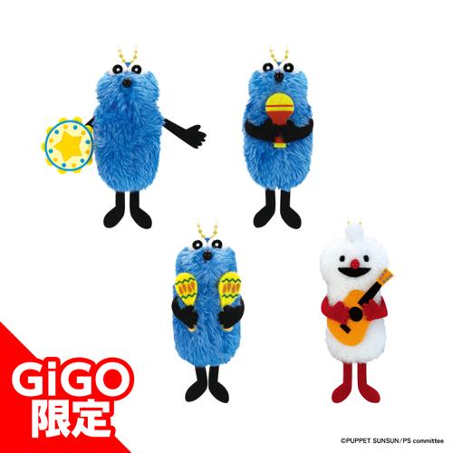 パペットスンスン ぬいぐるみマスコット ミュージックver. ～GiGO限定～