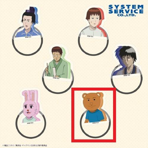 【クマ吉くん】増田こうすけ劇場 ギャグマンガ日和GO フェイスゴム