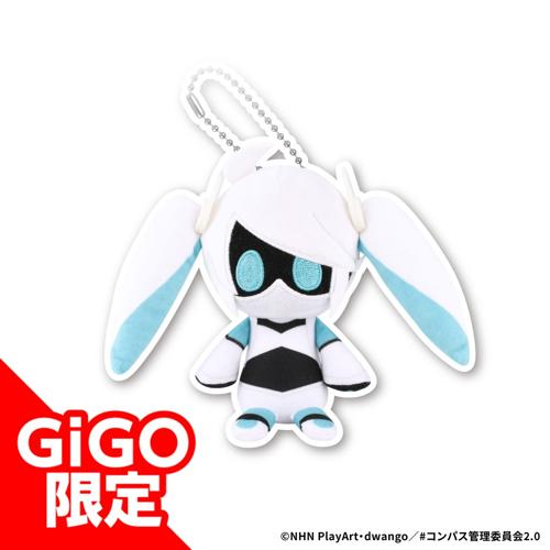 【Voidoll】#コンパス2.0 ぬいぷりけおすわり～GiGO限定～