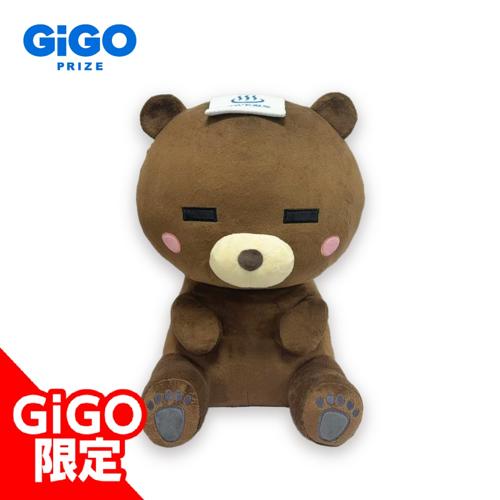 【図鑑MOVE】危険じゃない生物ぬいぐるみ ヒグマ ～GiGO限定～