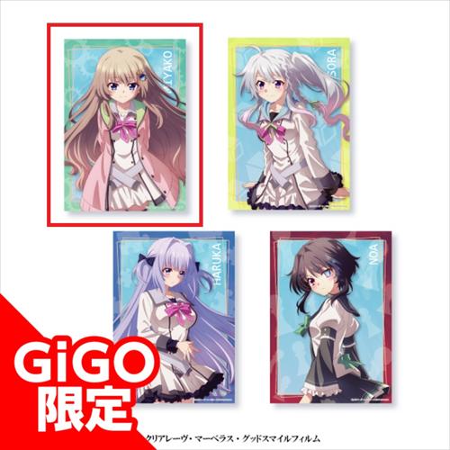 【九條都】9-nine-RulersCrown A4アクリルボード～GiGO限定～