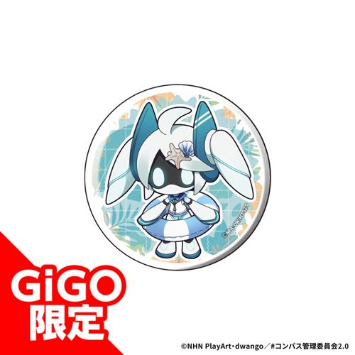 【Voidoll(SD)】#コンパス2.0 缶バッジ～GiGO限定～