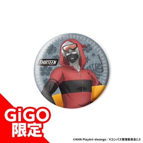 【サーティーン(等身)】#コンパス2.0 缶バッジ～GiGO限定～