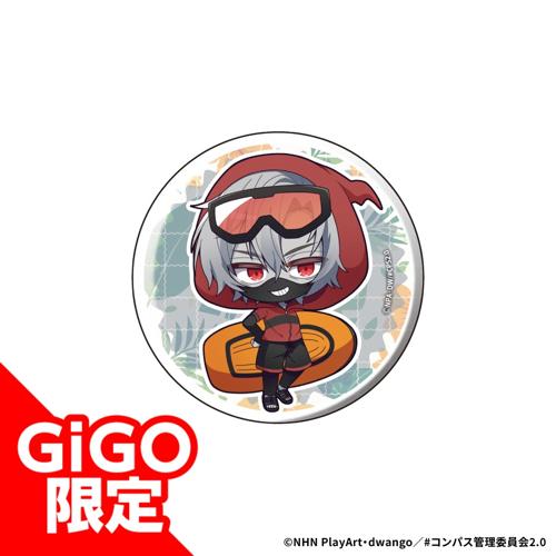 【サーティーン(SD)】#コンパス2.0 缶バッジ～GiGO限定～