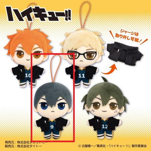 【影山 飛雄】ハイキュー！！　ぷちぬいぐるみマスコットvol.1