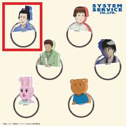 【聖徳太子】増田こうすけ劇場 ギャグマンガ日和GO フェイスゴム