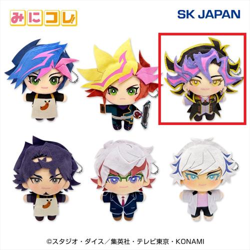 【Ai】遊☆戯☆王VRAINSみにコレ！ぬいぐるみマスコット