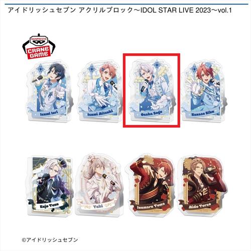 【逢坂壮五】アイドリッシュセブン アクリルブロック～IDOL STAR LIVE 2023～vol.1