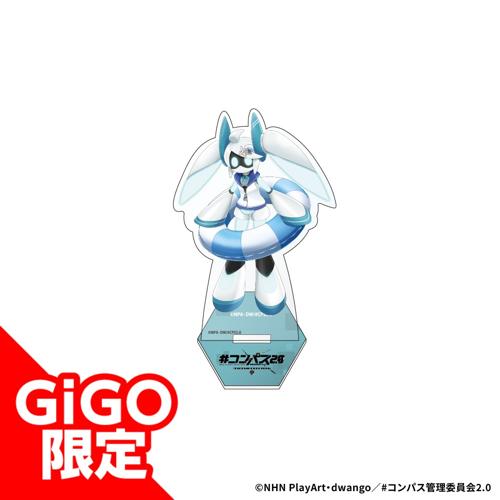 【Voidoll】#コンパス2.0 アクリルスタンド～GiGO限定～