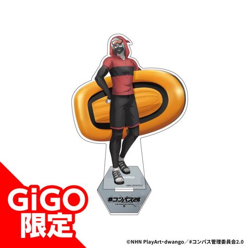 【サーティーン】#コンパス2.0 アクリルスタンド～GiGO限定～