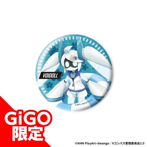 【Voidoll(等身)】#コンパス2.0 缶バッジ～GiGO限定～
