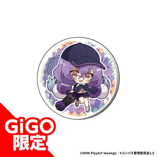 【双挽乃保()SD】#コンパス2.0 缶バッジ～GiGO限定～