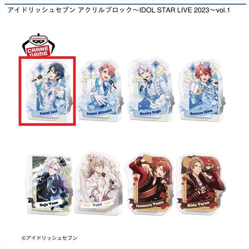 【和泉一織】アイドリッシュセブン アクリルブロック～IDOL STAR LIVE 2023～vol.1