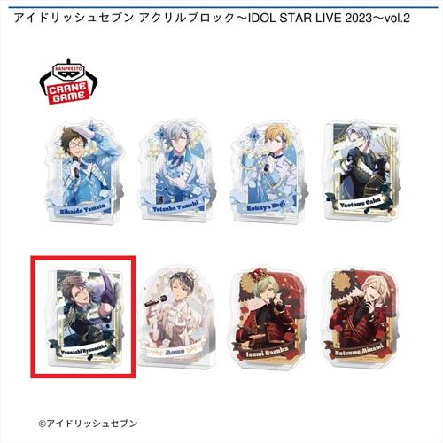 【十龍之介】アイドリッシュセブン アクリルブロック～IDOL STAR LIVE 2023～vol.2