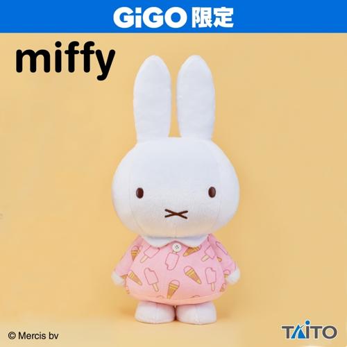 ミッフィー 特大サイズぬいぐるみ アイス柄のワンピース イチゴアイス ～GiGO限定～
