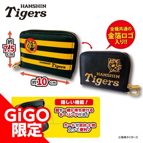 【球団旗】2025阪神タイガース マルチキーケース～GiGOグループのお店限定～