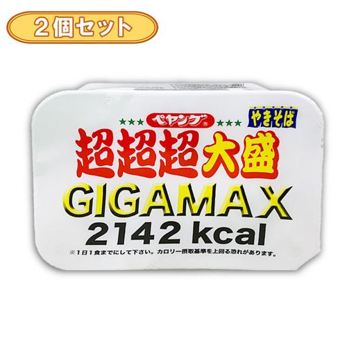 【2個セット】ペヤング超超超大盛GIGAMAX ※賞味期限2025.12.20