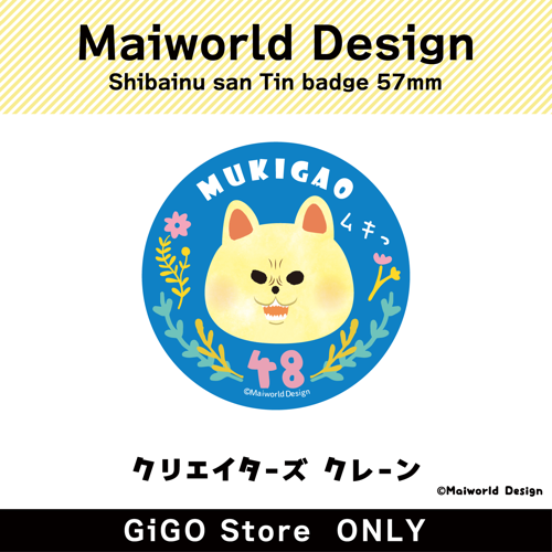■【白柴】しばいぬさん 缶バッジ57mm(クリエイターズクレーン)