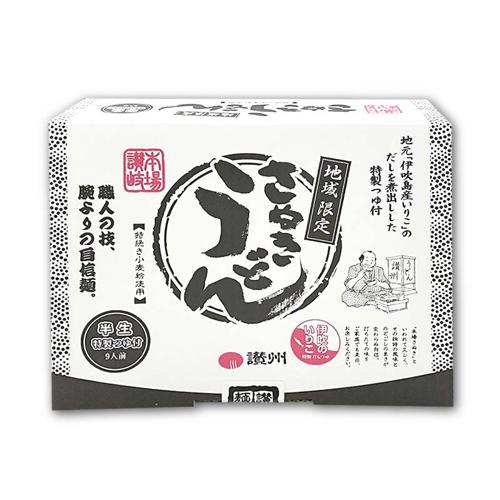 讃岐うどん9人前 ※賞味期限2025.11.6