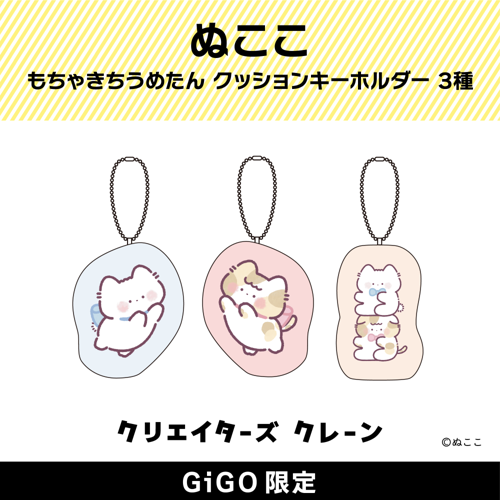 入荷予定プライズ・景品一覧 | 景品一覧 | オンラインクレーン